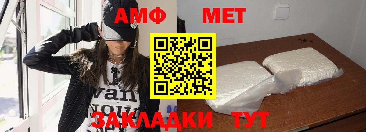 Кизилюрт  АМФЕТАМИН Розовый  Amphetamine  Вход с VPN 