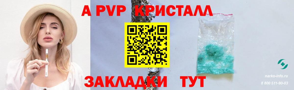 Alpha-PVP Соль  A PVP СК  Alpha PVP  Кизилюрт  Alfa_PVP мука  Вход с VPN 