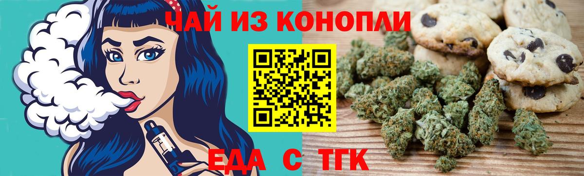 Кизилюрт  Cannafood марихуана  Вход с VPN 