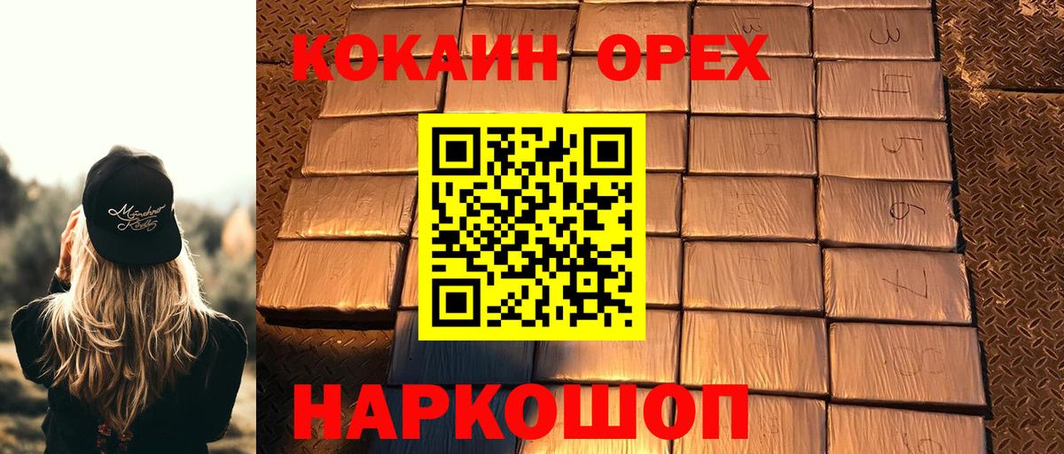 Кизилюрт  купить наркотики цена  Вход с VPN  КОКАИН 98%  КОКАИН Колумбийский 