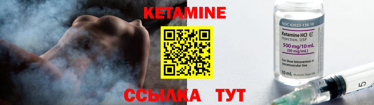 это какой сайт  Вход с VPN  Кизилюрт  КЕТАМИН ketamine  Кетамин ketamine 