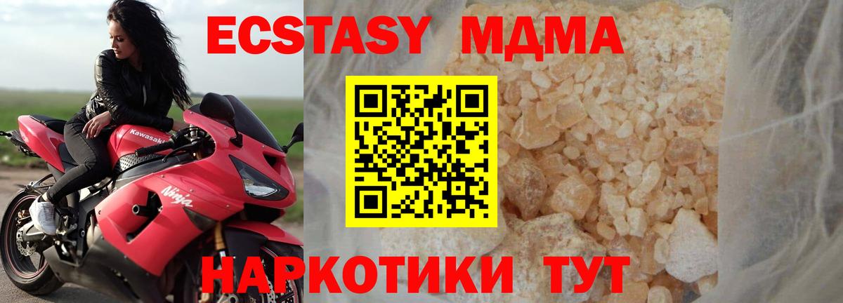 Кизилюрт  MDMA кристаллы  МДМА  Вход с VPN 