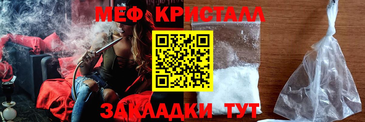 МЕФ 4 MMC  Меф  Кизилюрт  Вход с VPN  Мефедрон VHQ 