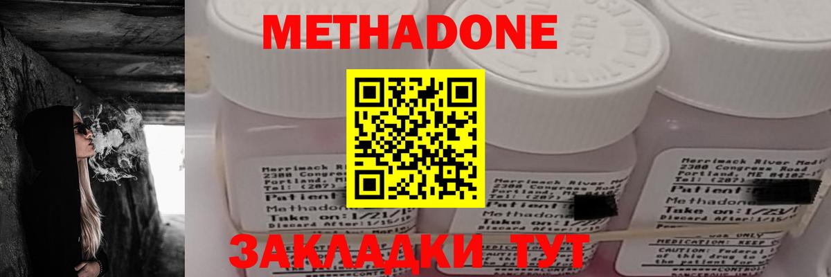 Метадон белоснежный  Вход с VPN  Метадон кристалл  mega ссылки  Кизилюрт 