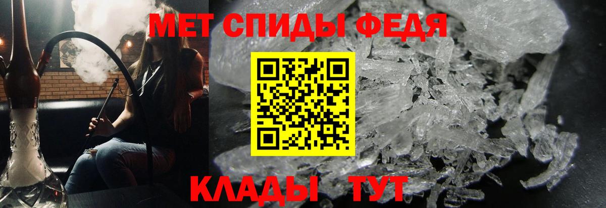 Метамфетамин кристалл Кизилюрт