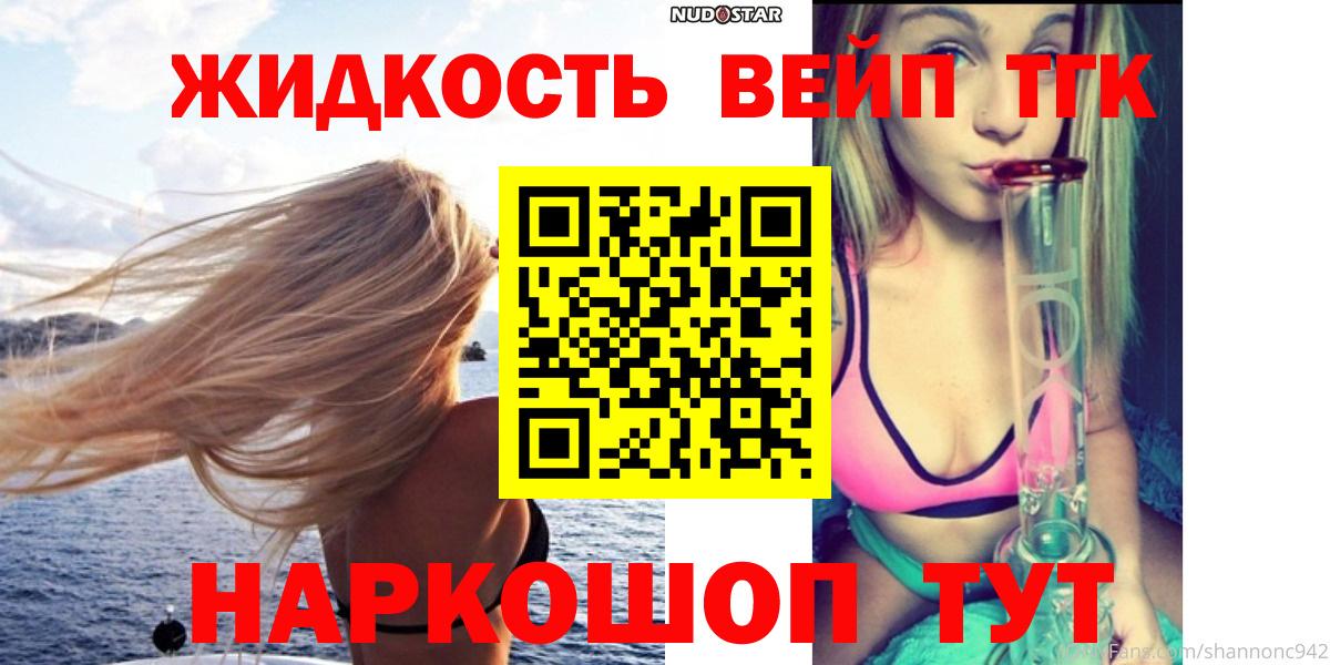 Дистиллят ТГК вейп с тгк Кизилюрт