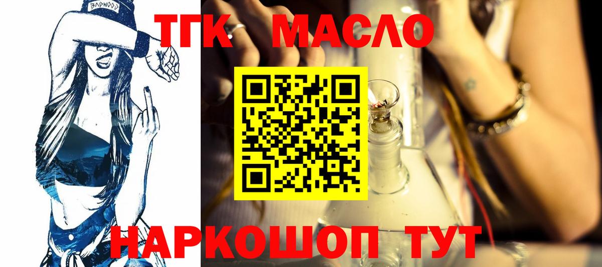 Кизилюрт  ТГК жижа  Вход с VPN  Дистиллят ТГК вейп 